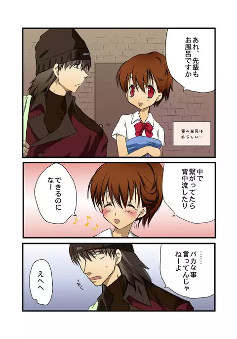 O Furo Ichaicha Manga