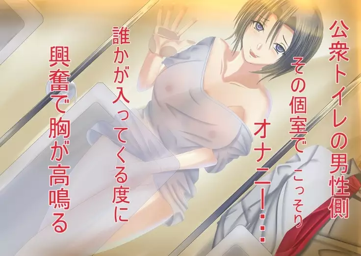 Ichinose Akira no Midarana Seikatsu: Kairaku Kaihatsu Hen