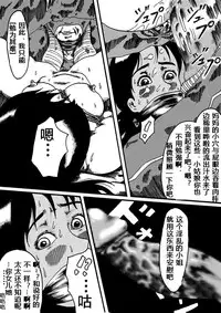 [Nightmare Express -Akumu no Takuhaibin-] Yokubou Kaiki Dai 150 Shou -Picking Shinnyuu Oyako Kichiku Rape Ma- [Chinese] [有条色狼汉化]