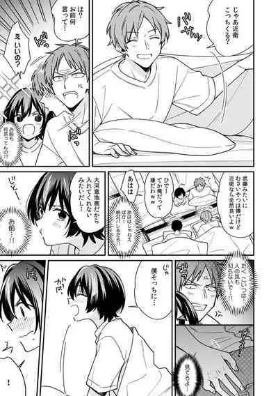 "Asoko no Kyunkyun ga Tomaranai noo...!" Baretara Out!? Dansou Kyonyuu ♀ to Chikan Manin Densha 14