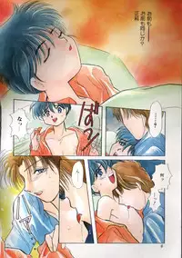 [Anthology] Romeo Vol. 4