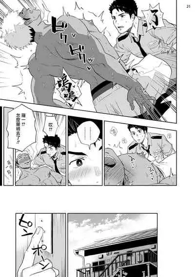 Chikubi ga Yowakute Ikirenai | 我的乳头敏感得受不了 短篇