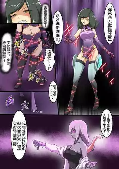 Uchi no Ko ga H na Teki to Tatakat te Haiboku Suru Hanashi 2