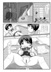 [Kawamura Tenmei (Wizakun)] 逆■逆□