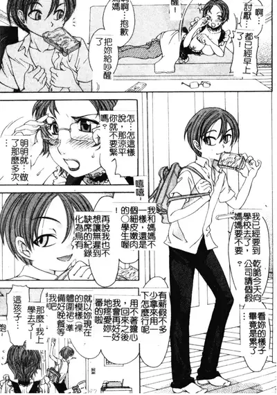 Soutou no Niku Ningyou - The President's Sexual Doll