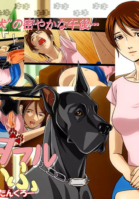 “Wonderful Life” ~Shufu to “Aiken” no Hisoyaka na Gogo~ {Forbidden Fetishh}