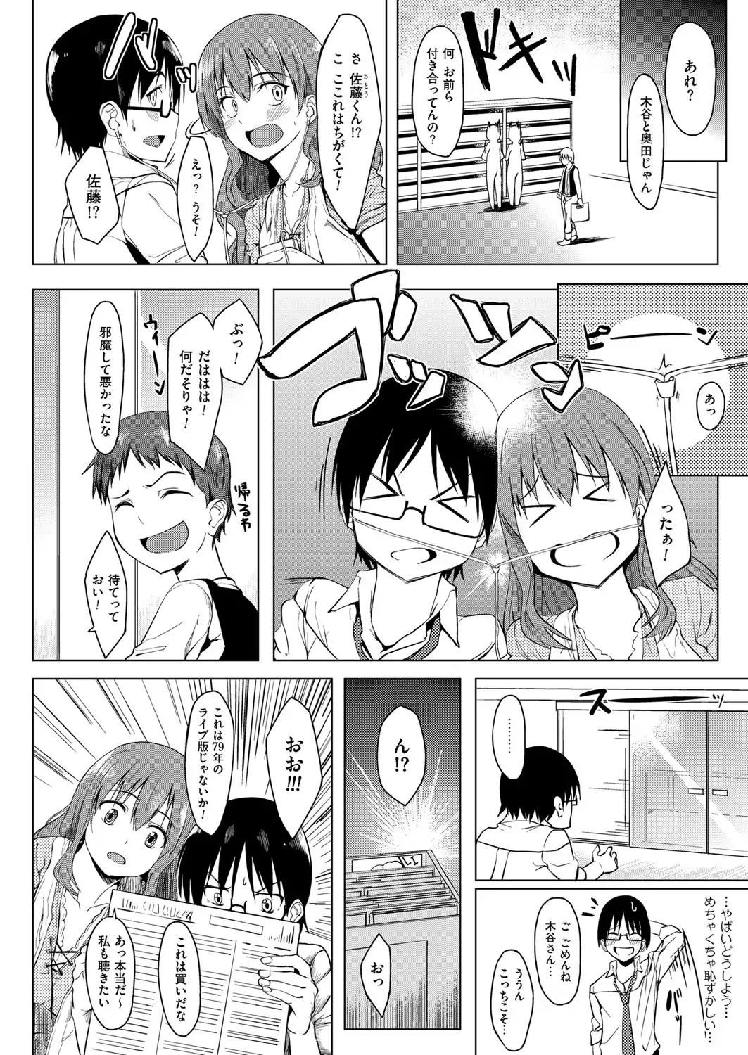 Intoro~Hatsutaiken recording~