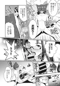 COMIC Ananga Ranga Vol. 9 [Digital]