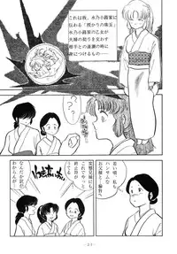 (C37) [Little Mermaid Henshuubu (Various)] LITTL MREMAID SELLECT (Urusei Yatsura, Maison Ikkoku)