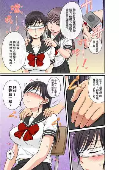 [kumikouj] Sekuhara OK Gakuen ~ Chime Nattara Soku Saimin!?~ | 性騷擾也OK學園～鐘聲一響立即催眠!?～ Ch.1-18 [Chinese]