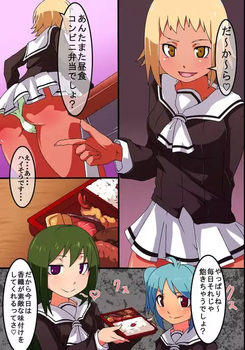 Jikan Teishi! Kando Sousa! Jinkaku Shihai! Nandemo Dekichau Kami-sama Controller o Te ni Ireta!