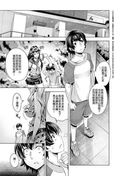 [Momofuki Rio] Chijou no Kiwami | 痴情的極致 [Chinese]