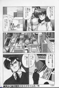 [Watanabe Yoshimasa] Mahou Bishoujo Maruhishirei