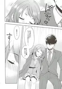 (C93) [Alpha to Yukaina Nakamatachi (ALPHa)] Karen, Yuuenchi de Hashaidara (THE IDOLM@STER CINDERELLA GIRLS)