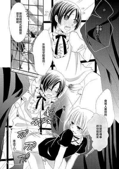 Himitsu no Omocha-bako | 秘密的玩具箱