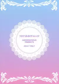 (C92) [Andorogynous (Kiyose Kaoru)] Futanari Milk Challenge