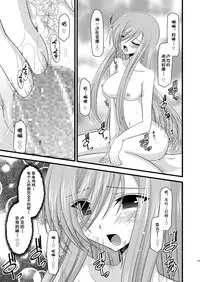 [valssu (Charu)] Melon ga Chou Shindou! R Soushuuhen I (Tales of the Abyss) [Chinese] [流星汉化] [Digital]