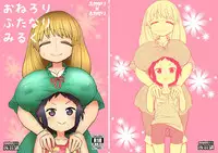 [Konnyaku Nabe (magifuro Konnyaku)] OneLoli Futanari Milk [Chinese] [沒有漢化] [Digital]