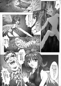 [Nakamura Nishiki] Tokyo Requiem