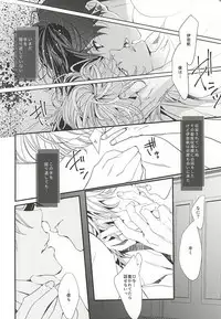 (C88) [Shiroan (Runa)] Honey Ginger Tea (ALDNOAH.ZERO)