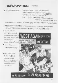 (C53) [Joker Type (Nishimata Aoi)] White Breath (Sentimental Graffiti)