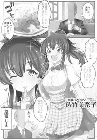 (C94) [Goromenz (Yasui Riosuke)] Erom@s Tsumeawase 2018 SUMMER (THE IDOLM@STER MILLION LIVE!, THE iDOLM@STER: Shiny Colors)