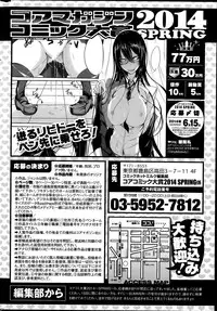 COMIC HOTMiLK 2014-07