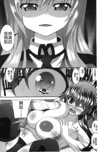 [Shiroie Mika] Loli Kyoshibori - Kozukuri Holic | 蘿莉巨乳榨汁♥寶寶製作戳不停 [Chinese]