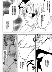 [Crimson Comics (Crimson)] Koukai Soushuuhen 2 (One Piece) [Chinese] [苦渡众生汉化组] [Digital]