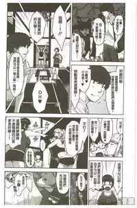 [Sugi G] Seikatsu Koujou Keikaku [Chinese]