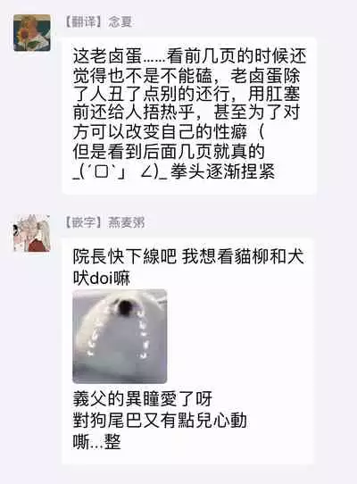 [Otosan no Kurorekishi (Maemukina Do M)] Wanwan Otou-san | 犬系爸爸 01-03 [Chinese] [拾荒者汉化组] [Digital]