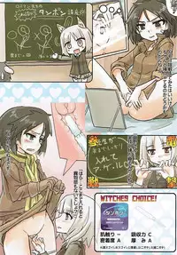 (Senjou no Otome-tachi 18) [Fuji Sengendou (Various)] 502 Seiri Youhin Nukiuchi Kensa Goudou (Strike Witches)