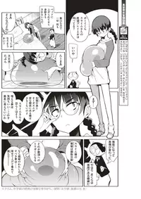 COMIC Kairakuten 2018-01 [Digital]