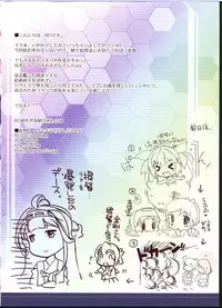 (COMIC1☆8) [REI's ROOM (REI)] Teitoku! Iku mo Kira Zuke shitai no! (Kantai Collection -KanColle-) [Chinese] [嗶咔嗶咔漢化組]