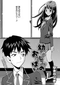 COMIC Megastore DEEP Vol. 3 [Digital]