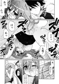 Comic AUN 2008-12 Vol.151