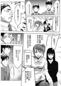 COMIC HOTMiLK Koime Vol. 3 [Digital]