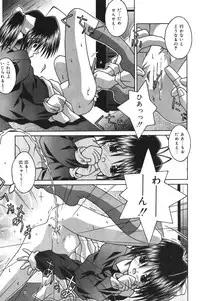 [Tsurugi Motoaki] Imouto kansatsu nikki