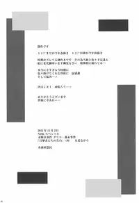 (Puniket 24) [Suitekiya (Suitekiya Yuumin)] Enji to Neko