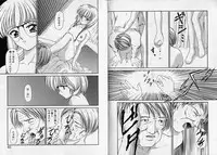 [Urano Mami] Aibu - Kurutta Jikan-