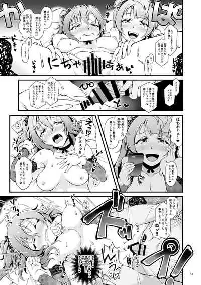 [Sa-Ki (Sa-Ki)] Sweet & Sweat Holiday (Love Live!) [Digital]