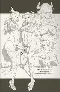 (C80) [Konbuni (Kouin N)] Pari-Pari (TERA The Exiled Realm of Arborea)