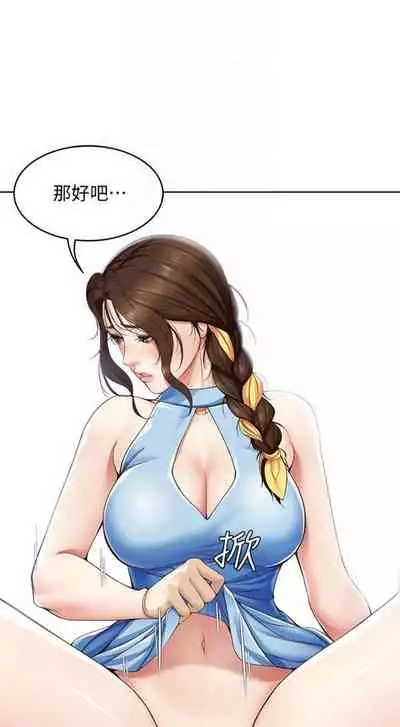 [週四] [嫌疑犯H & 金Zetta] 寄宿日記 1-21 官方中文（連載中）