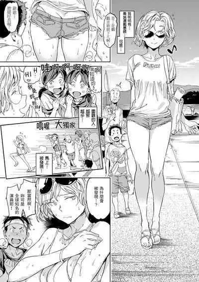 [mogg] Hadaka no Gakkou - Her daily naked life. Nudist School | 赤裸學園 [Chinese] [Decensored] [Digital]