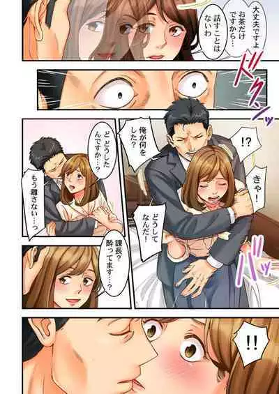 Moto Tsuma no Musume o, Osou.~ Sono Omokage ni Yokujou shite… 1