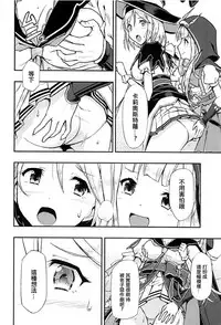 (C94) [Hetalearts (BLACKHEART)] TRICK and TREAT (Granblue Fantasy) [Chinese] [EZR個人漢化]