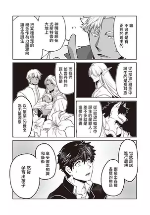 Kyojinzoku no Hanayome Ch. 1-10