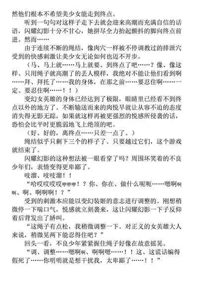 [Takahama Tarou, defeat ] Hengen Souki Shine Mirage THE COMIC 1 | 变幻装姬闪耀幻影 官方漫画第一卷 [Chinese] [退魔大叔用爱精译]