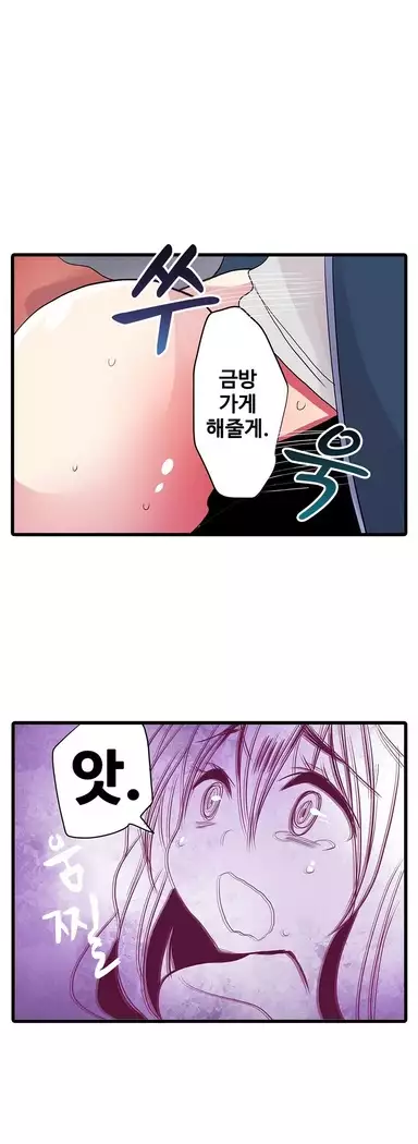 Shameful vending machine Ch.1-42