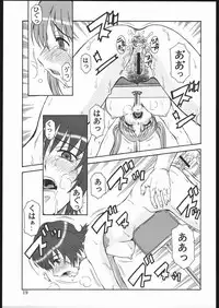 (C68) [Oretachi Misnon Ikka (Misnon the Great)] Gyokusai Kakugo 6 Kamikaze Attack!! (Kaleido Star)